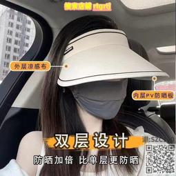 【免運】遮陽帽女夏季防紫外線遮臉面罩防曬帽子大檐空頂戶外騎行太陽帽 歷史價格詳細信息