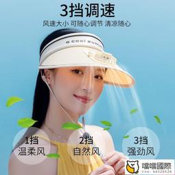 夏季 風扇帽子 女士 戶外遮陽紫外線 可充電 新款太陽帽防曬遮陽空頂帽 歷史價格詳細信息