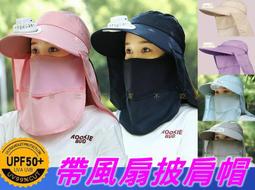 漁夫帽全臉防護防噴嚏唾液飛沫防風沙面罩折疊帽男女通用 可拆 歷史價格詳細信息