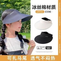 無痕防曬帽兒童運動空頂帽女童夏季紫外線戶外遮陽帽輕盈遮陽帽男 歷史價格詳細信息