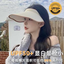遮陽帽女夏季防紫外線海邊沙灘春秋太陽帽空頂帽遮臉防曬帽子草帽韓版日系 歷史價格詳細信息