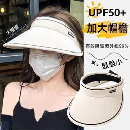 戶外空頂遮陽帽女夏季騎車防曬帽抗UV大帽簷韓版遮臉遮陽帽潮 歷史價格詳細信息