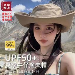 速干漁夫帽男女戶外徒步抽繩遮陽帽西部牛仔帽大檐防曬登山帽 歷史價格詳細信息