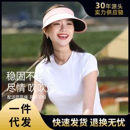 遮陽帽.防曬帽.冰絲防曬帽女夏大帽檐遮臉防紫外線空頂遮陽帽騎車太陽帽子全臉 歷史價格詳細信息