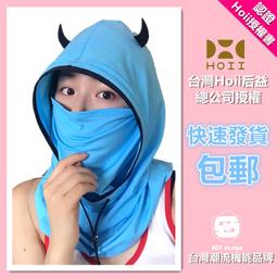 ㊣【后益Hoii】公司原廠授權包郵美膚防曬光療/袖套 歷史價格詳細信息
