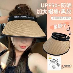 黑膠空頂帽子女夏遮陽防紫外線遮臉防曬帽大簷可折曡紮馬尾太陽帽 歷史價格詳細信息