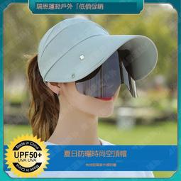 台灣現貨遮陽帽 太陽帽 防曬帽  可折疊帽子女韓版漁夫帽遮陽太陽帽防紫外線空頂髮箍騎行沙灘帽 歷史價格詳細信息