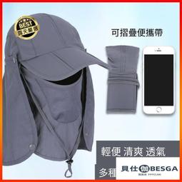 防曬帽子男士夏季戶外騎車釣魚遮臉防紫外線太陽帽空頂大檐遮陽帽 歷史價格詳細信息