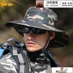 遮陽帽男 防曬帽男 悍途男士夏季防曬帽男士帽子迷彩大檐遮陽帽登山防曬太陽帽漁夫帽 歷史價格詳細信息