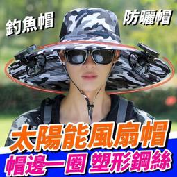 太陽能風扇帽青少年學生夏季防曬帽遮陽帽戶外防紫外線透氣帽空頂 滿599免運 歷史價格詳細信息