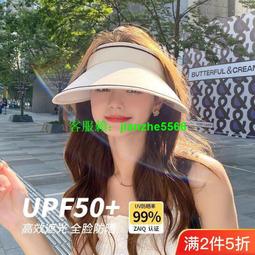 戶外空頂遮陽帽女夏季騎車防曬帽抗UV大帽簷韓版遮臉遮陽帽潮 歷史價格詳細信息