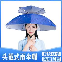 遮陽帽 披肩帽 遮臉帽 登山帽 防曬帽 釣魚帽 運動帽 帽子 太陽帽傘帽頭戴雨傘帽子釣魚頭戴太陽傘戶外采 價格比較,價格查詢,歷史價格詳細信息