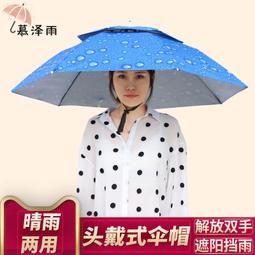 雨傘帽子 伸縮遮陽帽 傘 頭戴雨傘 傘帽  帽子雨伞 遮陽雨傘 帽子傘 晴雨帽 帽傘-滿299發貨唷~ 歷史價格詳細信息