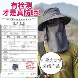夏季防曬帽男女戶外登山騎行釣魚透氣吸汗防潑水面罩帽子XMZ279 歷史價格詳細信息