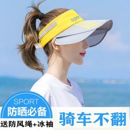 台灣現貨遮陽帽 防曬帽 大帽沿遮陽帽 遮陽帽抗uv 防曬遮陽帽 防曬帽子面罩夏天遮臉防紫外線空頂太陽帽遮陽帽大簷帽電動車 歷史價格詳細信息
