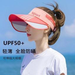 台灣現貨【帽】 遮陽帽 防曬帽 登山帽 草編空頂帽 防紫外線遮陽草帽 馬尾帽 韓版百搭防曬帽子 女髮箍鴨舌帽 歷史價格詳細信息