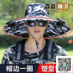 【新品上新】太陽能風扇帽 風扇帽 釣魚帽 防紫外線 登山帽 漁夫帽 防曬 超大檐帽 遮陽帽 運動帽 戶外風扇帽 帽子 歷史價格詳細信息