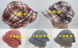 //阿寄帽舖//毛呢  玉扣  雙線結 素面 貝蕾帽 阿哥哥帽 報童帽 !!!! 歷史價格詳細信息