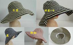 //阿寄帽舖// 可塑太陽花橫紋 淑女帽!!任你折成任何型狀.好收納!! 歷史價格詳細信息