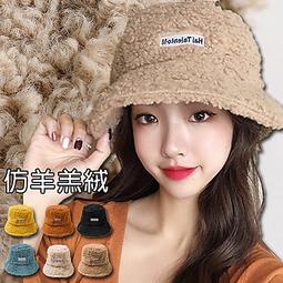 秋冬羊羔毛漁夫帽字母刺繡百搭高顏值保暖韓版暖和盆帽 歷史價格詳細信息