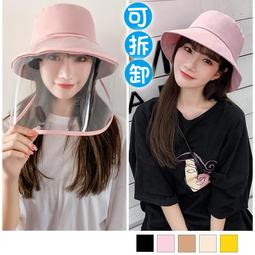 漁夫帽 防飛沫 可拆式 防護遮罩 防唾飛沫 隔離帽子 擋風帽 工作帽 防疫帽 護目HW17 歷史價格詳細信息