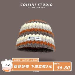 2023新款撞色條紋毛絨雷鋒帽子女秋冬季保暖百搭可愛耳朵護耳帽 歷史價格詳細信息