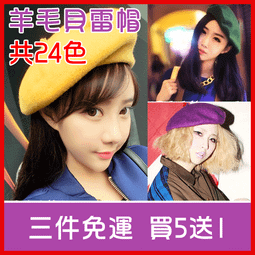 ☆優米小舖☆【WH10005】 韓版秋冬季貝雷帽子/畫家帽/羊毛線呢帽★23色多色多款搭配全館秋冬配件三件免運 買五送一 價格比較,價格查詢,歷史價格詳細信息