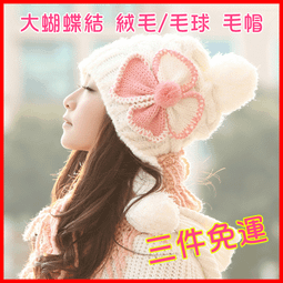 ☆優米小舖☆【WH10005】 韓版秋冬季貝雷帽子/畫家帽/羊毛線呢帽★23色多色多款搭配全館秋冬配件三件免運 買五送一 歷史價格詳細信息