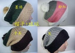 ///阿寄帽舖// #07113 單球粗麻花毛線圓帽!!男女都適載噢!! 歷史價格詳細信息