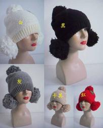 //阿寄帽舖// 球球雙層細織麻花 單層織洞短毛線圓帽 !! 歷史價格詳細信息