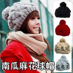 阿芙洛迪AH013☆韓版可愛針織兔毛短沿水鑽圓頂鴨舌帽兔毛帽子 歷史價格詳細信息