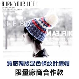 毛帽 毛球針織帽 針織帽 韓妞必備 鴨舌帽 毛線帽 韓國帽子 保暖【GH02】 歷史價格詳細信息