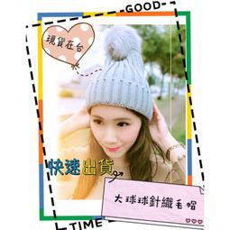 現貨????毛帽???? 毛球 帽 女 狐狸毛球 親子 毛線帽 兒童 加厚 保暖 韓國 套頭 針織帽 北海道 歷史價格詳細信息