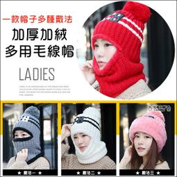 加厚加絨多用毛線帽 保暖帽 帽子 套頭帽 防寒保暖 秋冬款 可愛造型 球球帽 聖誕禮物 交換禮物 毛絨帽 歷史價格詳細信息