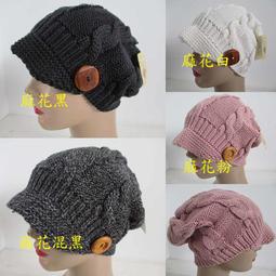 //阿寄帽舖//麻花素色毛線飛行帽!!(素雅大方!!) 歷史價格詳細信息