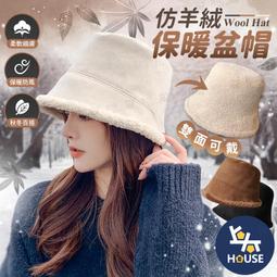 台灣現貨毛絨漁夫帽子女冬季戶外東北帽刷毛加厚百搭保暖護耳日系優雅盆帽 歷史價格詳細信息