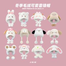 毛毛帽子 保暖帽子   甜美可愛小熊毛絨針織帽子女秋冬季加厚保暖仿皮草 頭毛線帽盆帽 歷史價格詳細信息