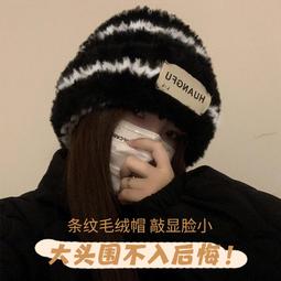 黑白條紋毛絨帽子女冬大頭圍保暖毛線帽圍巾學生圍脖 歷史價格詳細信息