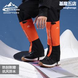 男女戶外防水襪 登山滑雪襪涉水極限運動棉襪 歷史價格詳細信息