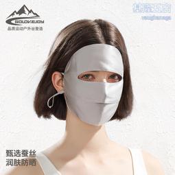 【新款】防曬面罩女 夏季冰絲薄款 全臉防塵防紫外線 戶外騎行防風 遮陽面罩 歷史價格詳細信息