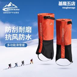 冬季新款滑雪面罩戶外騎行運動加絨保暖加長可調節頭巾面罩DTJ46 歷史價格詳細信息