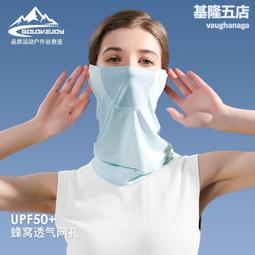 冰絲防曬面罩 防曬面罩 面罩 遮擋紫外線 透氣面罩 防曬 冰絲材質 歷史價格詳細信息