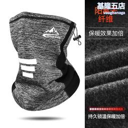 冬季戶外騎行保暖防寒面罩滑雪護耳運動頭巾防風加絨圍脖DTJ04 歷史價格詳細信息