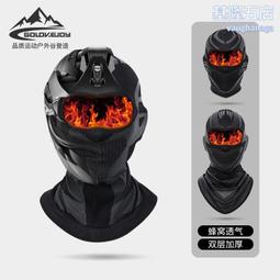 冬季戶外騎行保暖防寒面罩滑雪護耳運動頭巾防風加絨圍脖DTJ04 歷史價格詳細信息