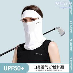 冰絲防曬面罩 防曬面罩 面罩 遮擋紫外線 透氣面罩 防曬 冰絲材質 歷史價格詳細信息