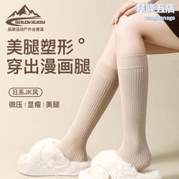 秋冬季新款襪套女士過膝中長筒防滑耐磨百搭保暖襪子堆堆襪DWZ08 歷史價格詳細信息