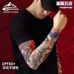 夏季冰絲防曬袖套男士戶外騎行女士開車韓版手臂遮陽套袖HB04 歷史價格詳細信息