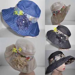 //阿寄帽舖//韓進口 可塑帽沿 蝴蝶棉麻 大花 淑女 遮陽童帽 !! (可折任何帽型,不變型!!) 歷史價格詳細信息