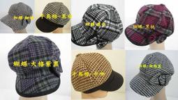 //阿寄帽舖//毛呢  玉扣  雙線結 素面 貝蕾帽 阿哥哥帽 報童帽 !!!! 歷史價格詳細信息