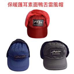 火力全開888 保暖保護輕便耳罩 防灰塵  防凍傷 保暖 輕巧方便 好用 歷史價格詳細信息